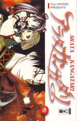 Arata Kangatari - Band 3 (Gebraucht)