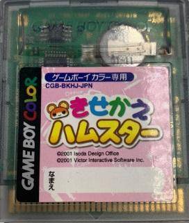 GBC - Kisekae Series 3 Kisekae Hamster - Japanische Version - Nur Modul (Gebraucht)