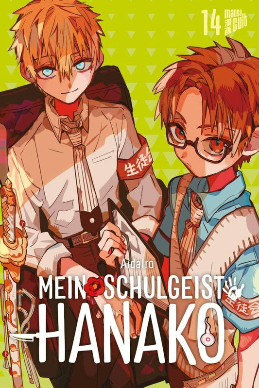 Mein Schulgeist Hanako - Band 14 (Gebraucht)